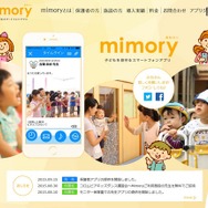 mimory