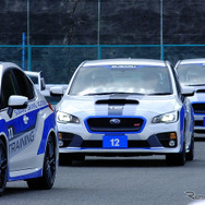 スバルドライビングアカデミートレーニング車（WRX STIやBRZなど）による高速周回路体験（栃木県佐野市、スバル研究実験センター）
