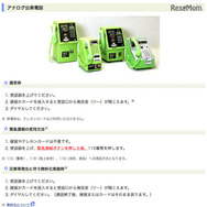 公衆電話の種類と利用方法：アナログ（NTT東日本）