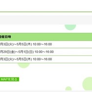 渋谷会場