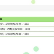 大阪会場