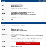 開催概要