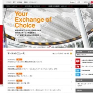 日本取引所グループ
