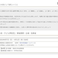 目的・参加者に大切にしてほしいこと／開催期間・会場・指導者