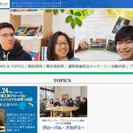 東京農工大学グローバル・アカデミー