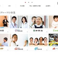 リソー教育グループ