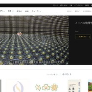 東京大学 大学院 理学系研究科・理学部