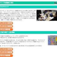開催講座について