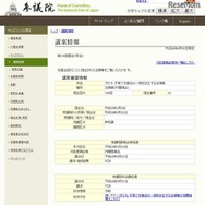 子ども・子育て支援法の一部を改正する法律案