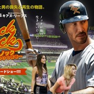 『ノック・ノック～1000本にかける青春～』（C)2014 Camp Grey Productions LLC