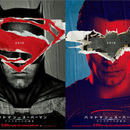 『バットマン vs スーパーマン　ジャスティスの誕生』（C）2016 WARNER BROS. ENTERTAINMENTINC.,RATPAC-DUNEENTERTAINMENT LLC AND RATPAC ENTERTAINMENT, LLC