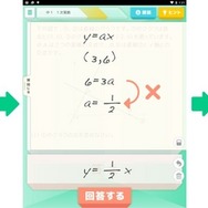 キュビナの出題画面イメージ