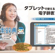 大学生向け電子辞書アプリ