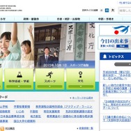 文部科学省