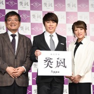 森永卓郎、西川貴教、高橋みなみ／「株式会社突風」事業説明会
