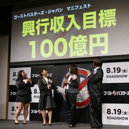 渡辺直美＆友近＆椿鬼奴＆山崎静代／『ゴーストバスターズ』イベント