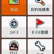 起動するとこのようなメニュー画面になる。クリックスティックで項目を選んでクリックすればそれぞれの機能を使うことができる