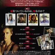 『ダーク・プレイス』（C) 2014DAMSELFISHHOLDINGS,LLCALLRIGHTSRESERVED.