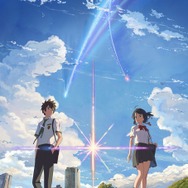 『君の名は。』（C）2016「君の名は。」製作委員会