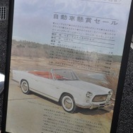 スカイラインスポーツ（1962年式）