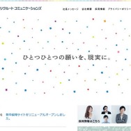 リクルートコミュニケーションズ
