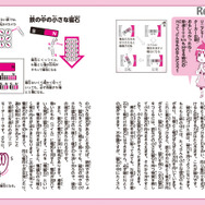 「超まるわかり 理科のきほん」中面イメージ