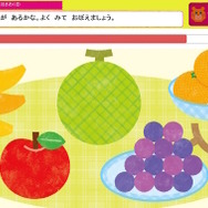 幼児デジタル問題「きおく」