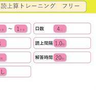 学研そろばん