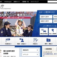 警視庁