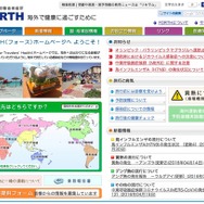 厚生労働省検疫所
