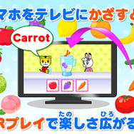 スマホをかざすことでARプレイが利用できる　(c) Benesse Corporation 1988-2016/しまじろう  (c) SEGA TOYS    (c) SEGA