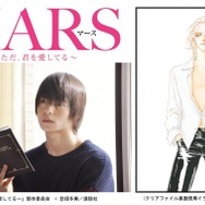 『MARS～ただ、君を愛してる～』（C）劇場版「MARS～ただ、君を愛してる～」製作委員会　 （C）惣領冬実／講談社