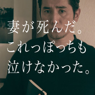 『永い言い訳』（C）2016「永い言い訳」製作委員会