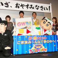 『映画クレヨンしんちゃん　爆睡！ ユメミーワールド大突撃』初日舞台挨拶