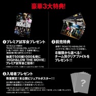 『ROAD TO HiGH&LOW』（C）2016「HiGH&LOW」製作委員会