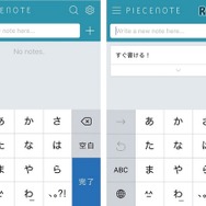 起動するとすぐにキーボードが立ち上がる