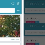 写真を使ったメモも素早く残せる