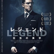 トム・ハーディ（ロナルド・クレイ）／『レジェンド 狂気の美学』(C) 2015 STUDIOCANAL S.A. ALL RIGHTS RESERVED.