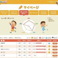 「学びゲット！」