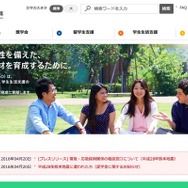 日本学生支援機構（JASSO）
