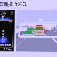 緊急車が近づくと車内ディスプレイでそれを告知