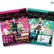 「MUSIC STUDY PROJECT ボカロで覚える 中学歴史」と「MUSIC STUDY PROJECT ボカロで覚える 中学理科」