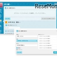 学習管理機能ページ