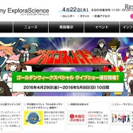 ソニー・エクスプローラサイエンス