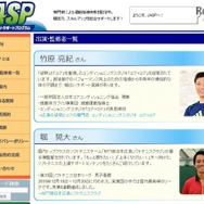 出演者一覧