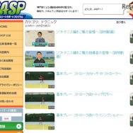 テクニック