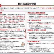 子どもの貧困対策会議（第3回）報告資料
