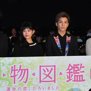 岩田剛典＆高畑充希＆有川浩＆三木康一郎監督／『植物図鑑　運命の恋、ひろいました』プレミア完成披露試写会