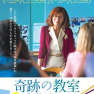『奇跡の教室 受け継ぐ者たちへ』 ポスター　(c)2014 LOMA NASHA FILMS - VENDREDI FILM - TF1 DROITS AUDIOVISUELS - UGC IMAGES -FRANCE 2 CINEMA - ORANGE STUDIO