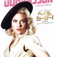 『ヘイル、シーザー！』(C) Universal Pictures